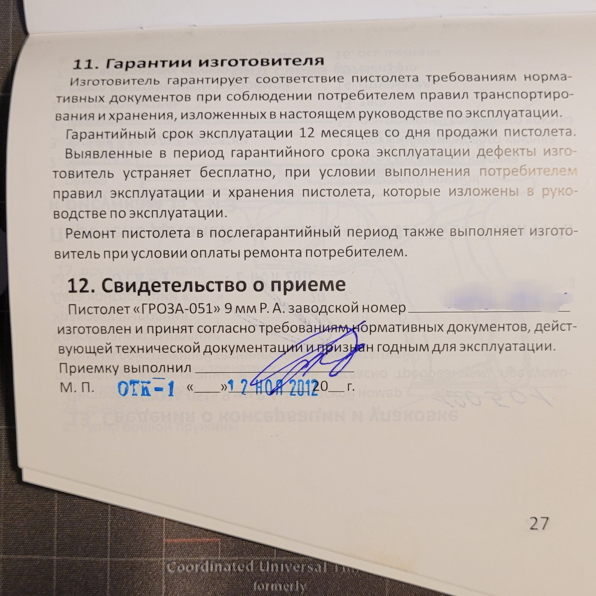 Гроза 051
