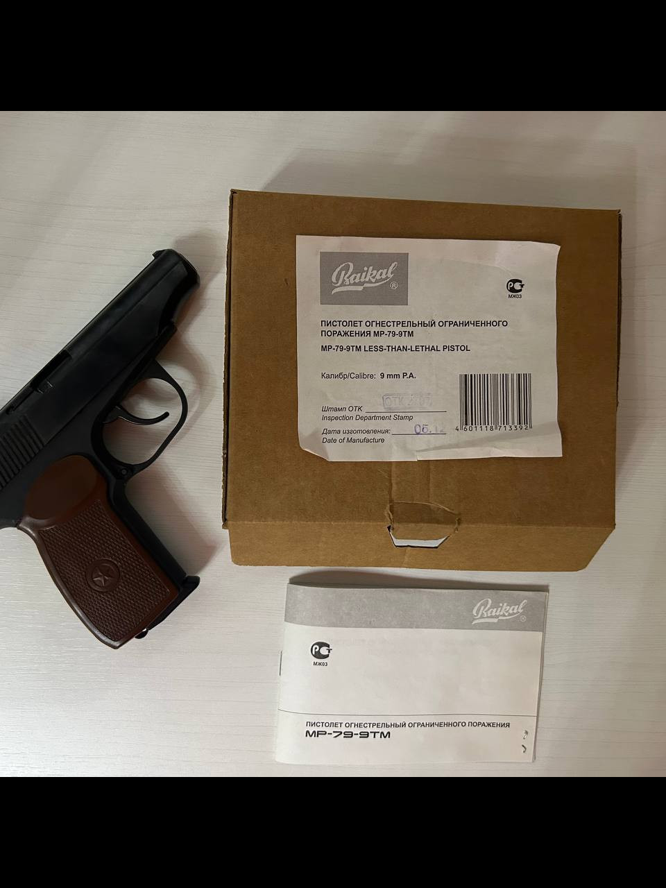 Травматический пистолет MP-79-9TM