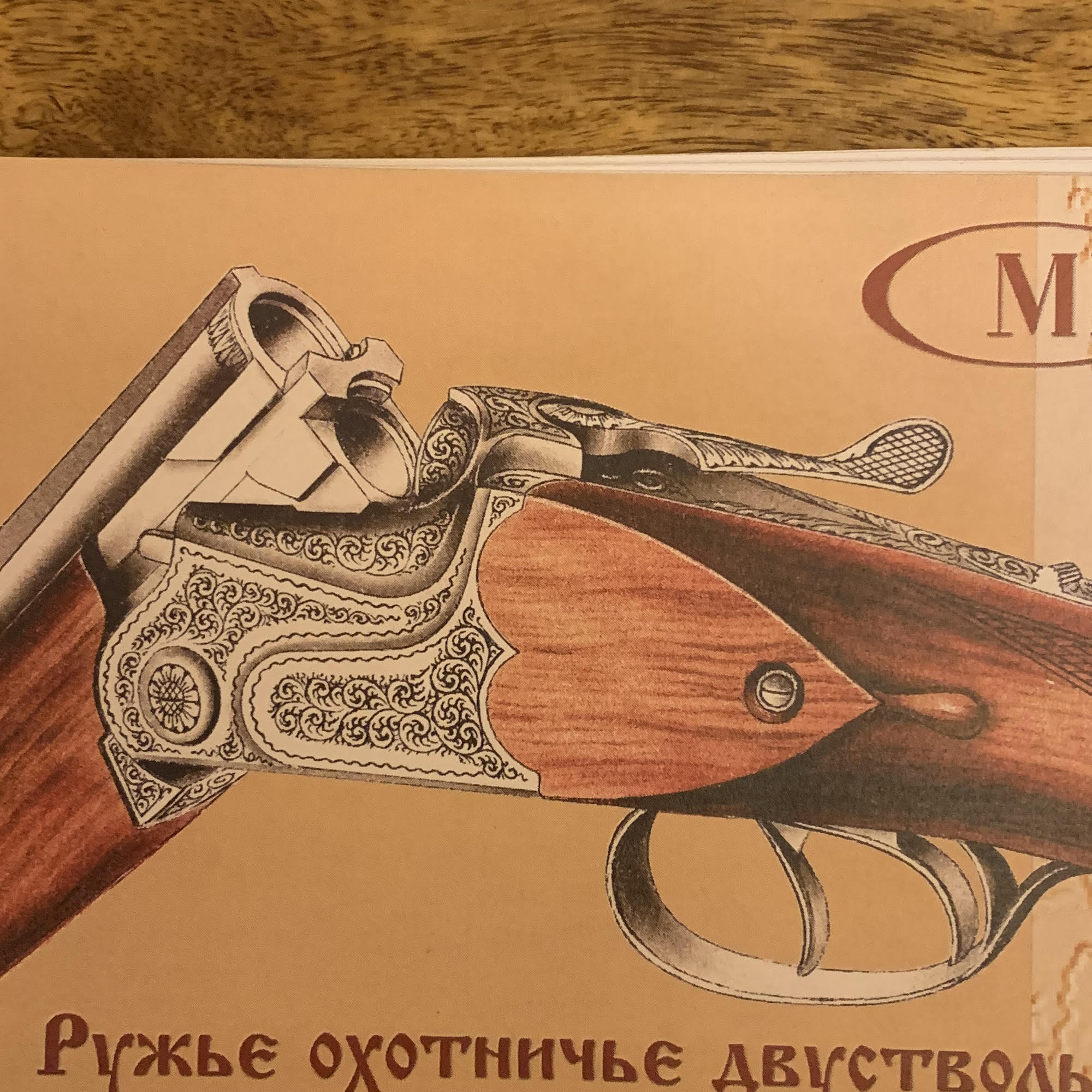 МЦ106-12 штучное