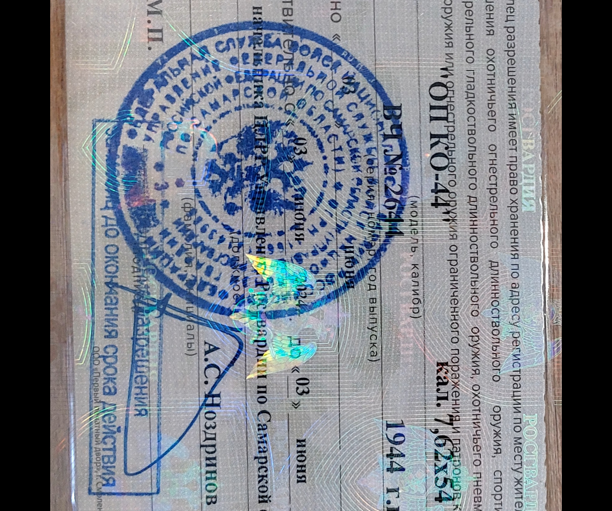 нарезной карабин ОП КО-44, калибр 7,62х39