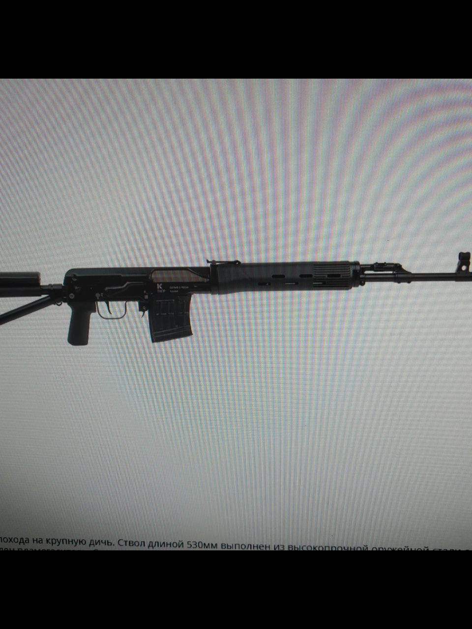 Продается карабин Тигр СОК-5 и Вепрь ВПО-127