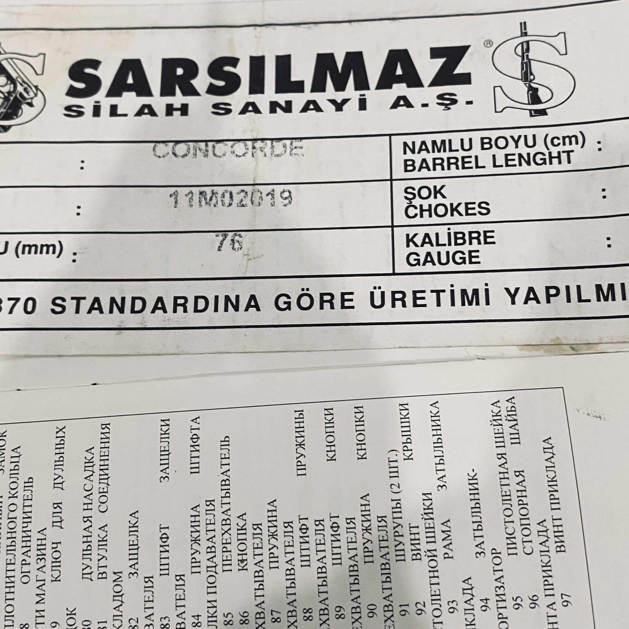 пятизарядка 12 калибр магнум Турция