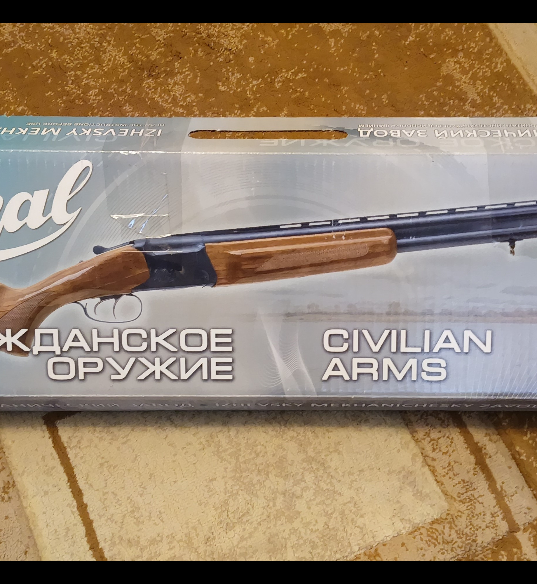 Ружье Baikal МР 27 ЕМ 12х76 725мм орех, гравировка, фикс чоки