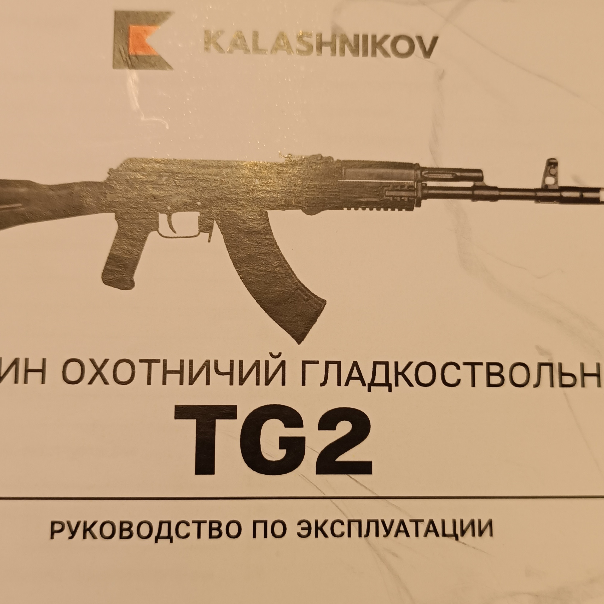 TG2 366 ткм