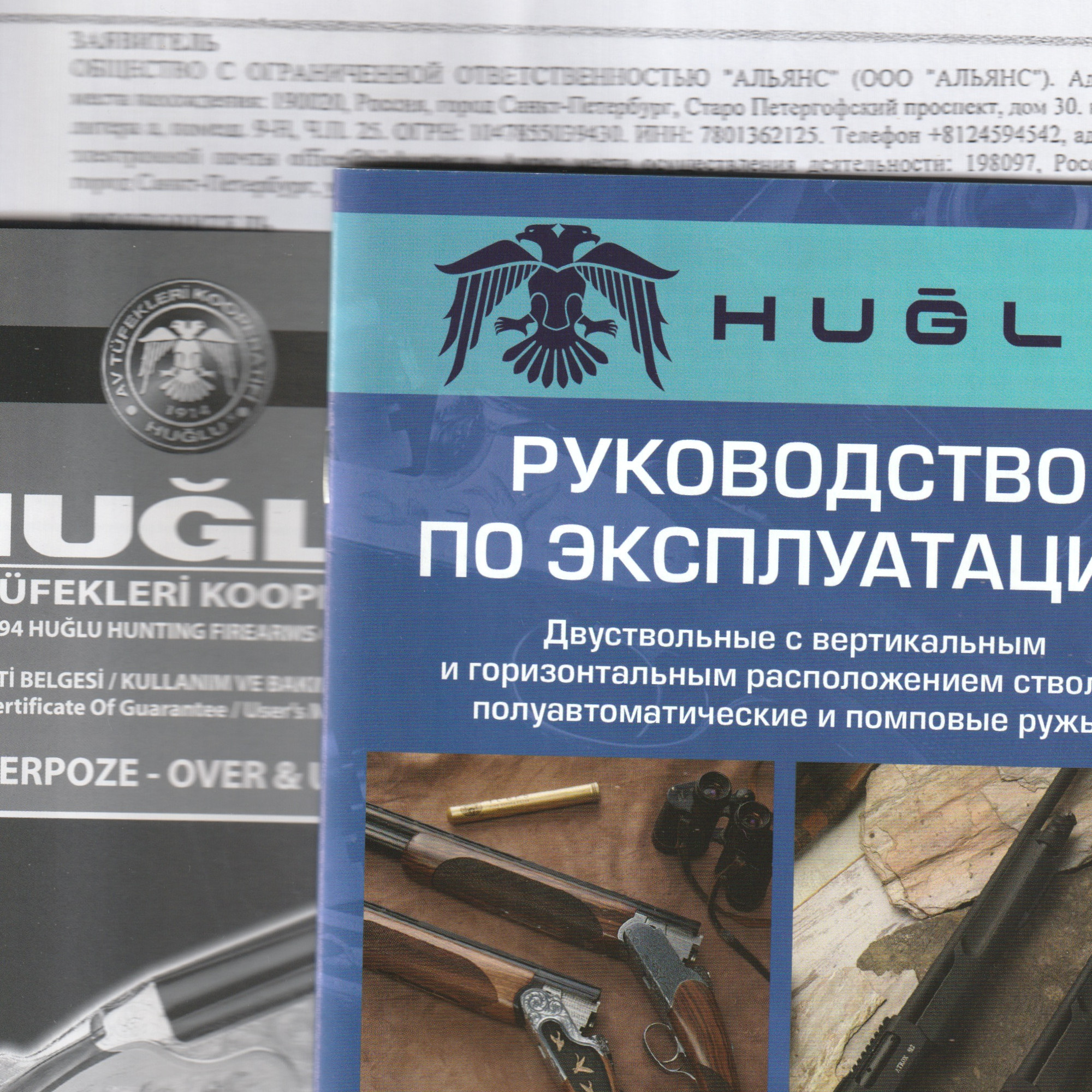 Huglu 103DE Silver SAP к.12х76 760мм