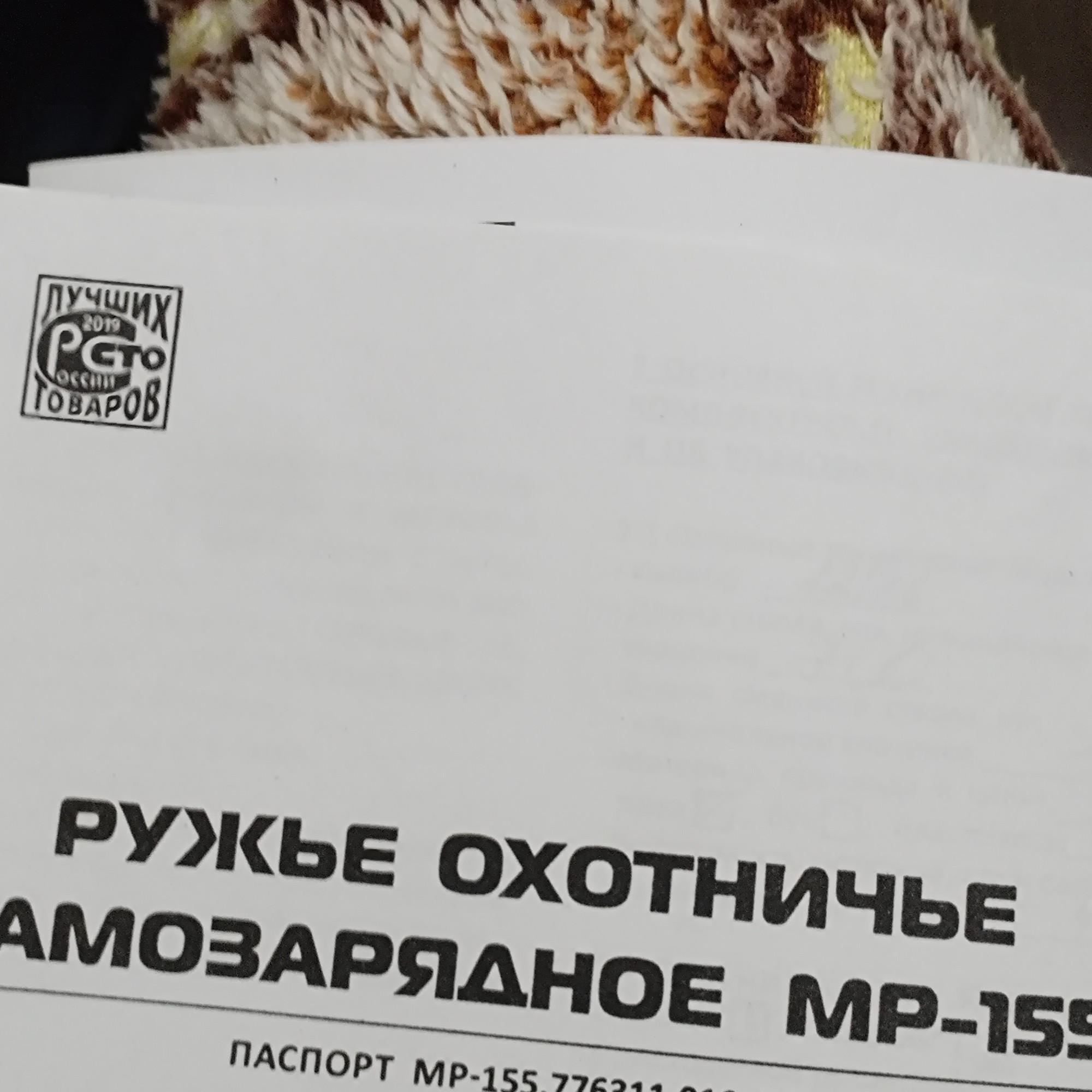 Мр155