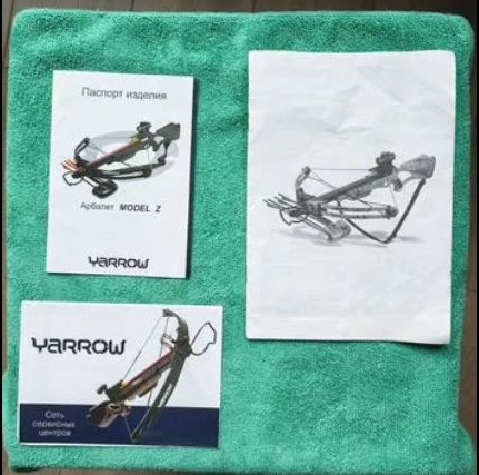 Арбалет блочный Yarrow Model Z