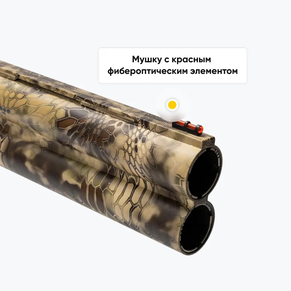 МП Ружье ATA SP Camo Kryptek 12/76, 760мм
