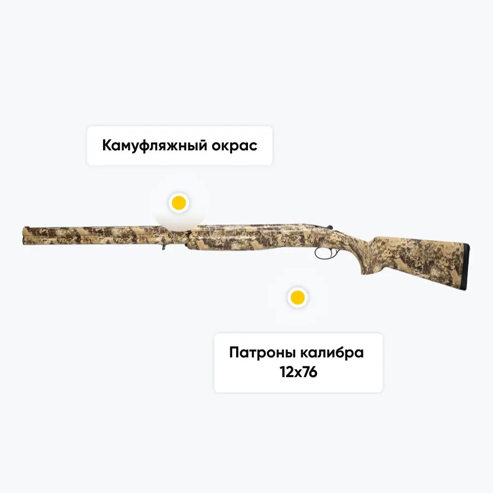 МП Ружье ATA SP Camo Kryptek 12/76, 760мм